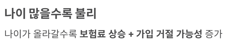 간병보험