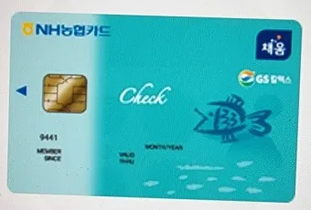 NH농협카드 발급조건 및 혜택정리_23