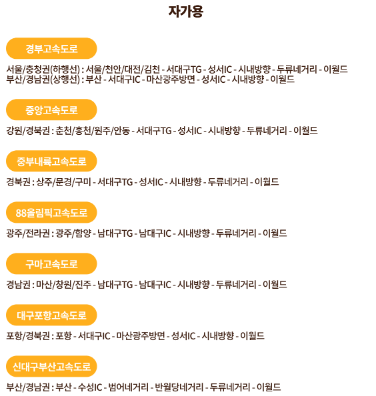 이월드 벚꽃축제 대구