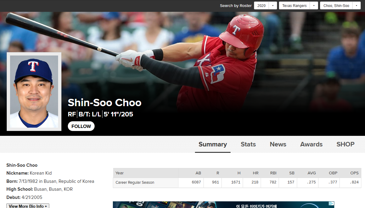 야구선수 추신수