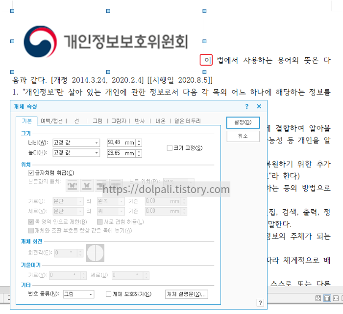 한글 이미지 글자처럼 취급