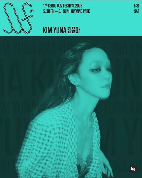 서울재즈페스티벌 2025 2일차 타임테이블 라인업