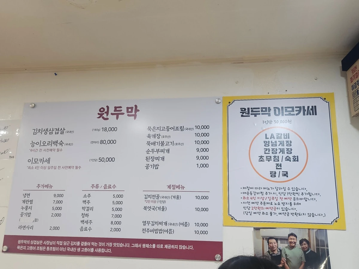 원두막