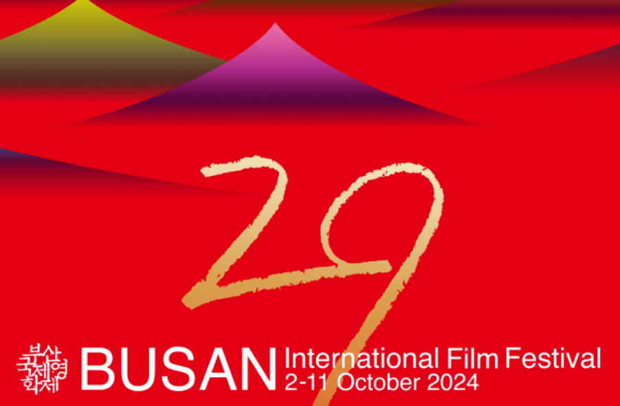 2024 부산국제영화제 예매방법