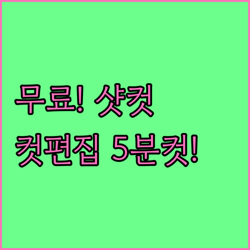 무료 영상 편집 Shotcut 샷컷 ..