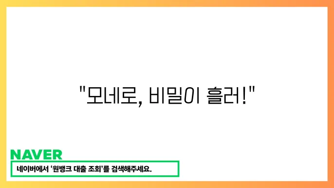 모네로 XMR 프라이버시 코인 개인 칼쏕 보호 기능