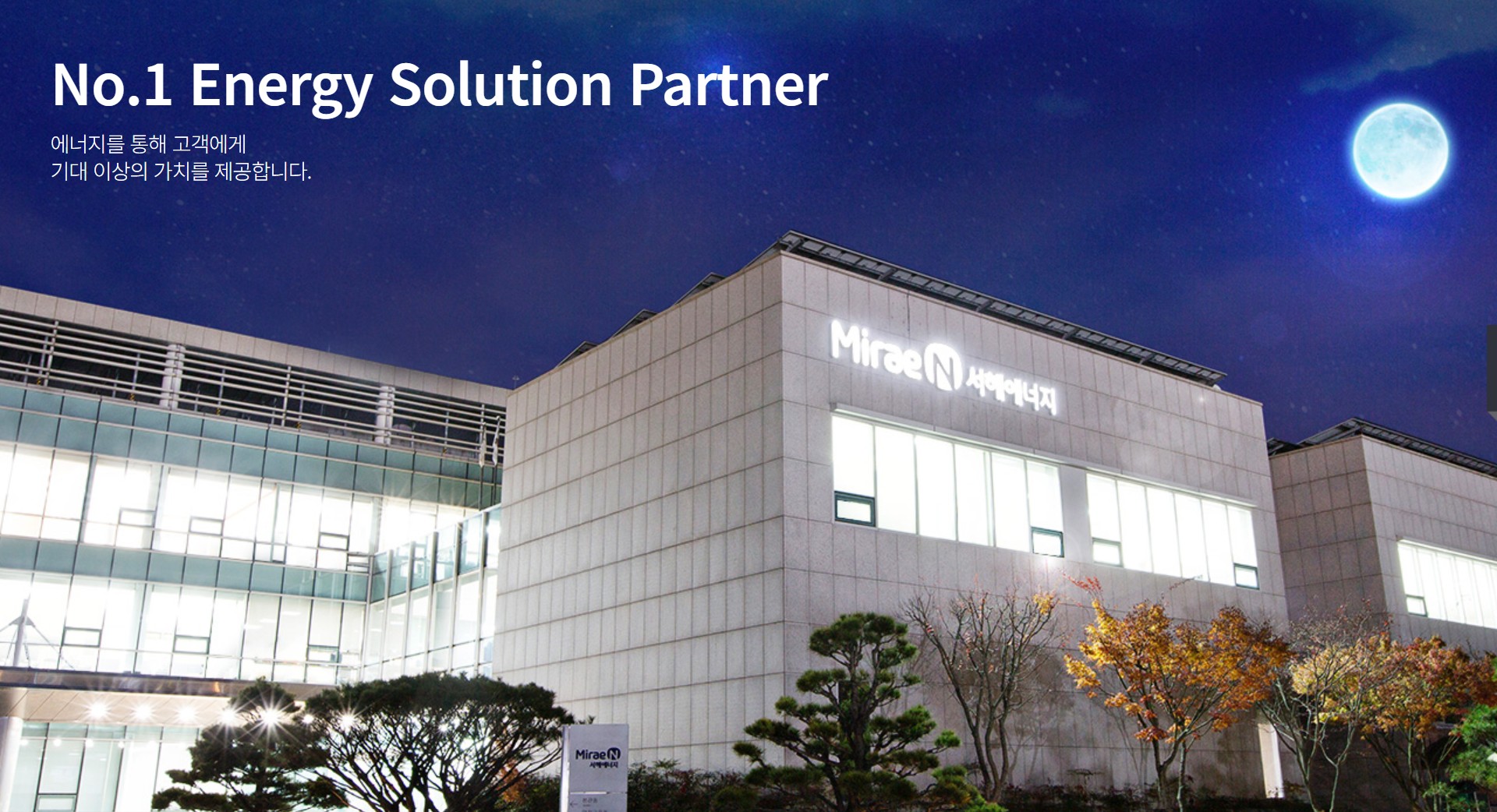 미래엔서해에너지 고객센터 상담원 연결 방법 총정리｜가장 빠르게 연결되는 비법 공개 관련 사진