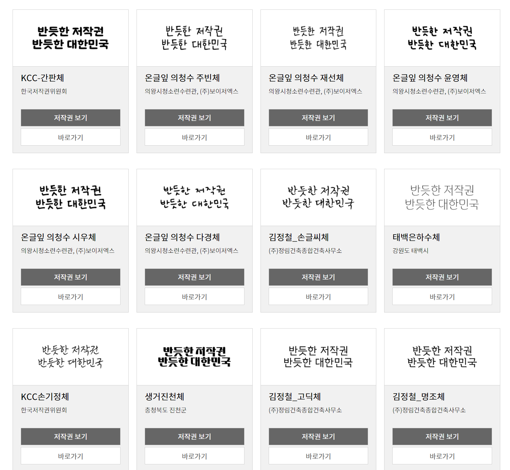 무료폰트 다운