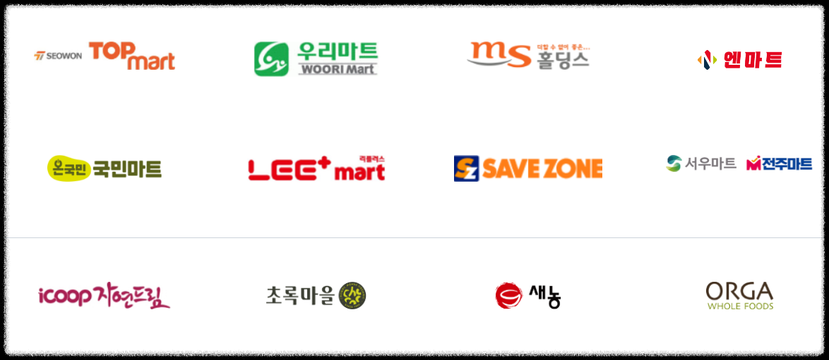 김장재료 할인
