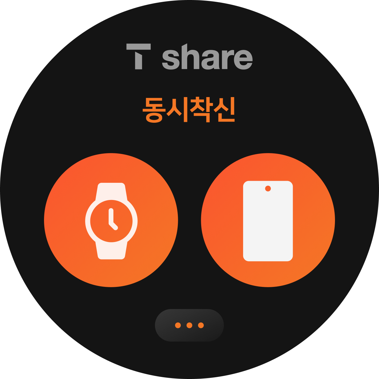 자동 설정 활성화 화면 예시
