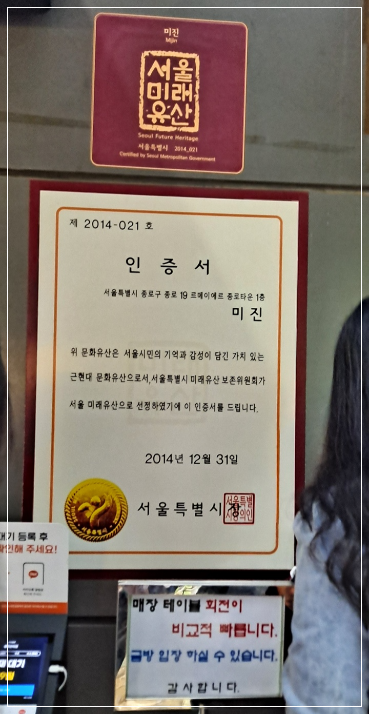 서울미래유산-인증서