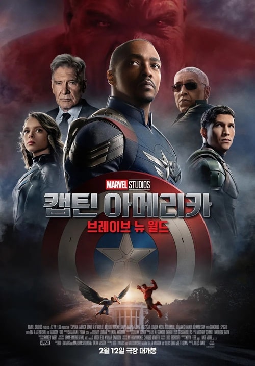 캡틴 아메리카 브레이브 뉴 월드 영화 포스터