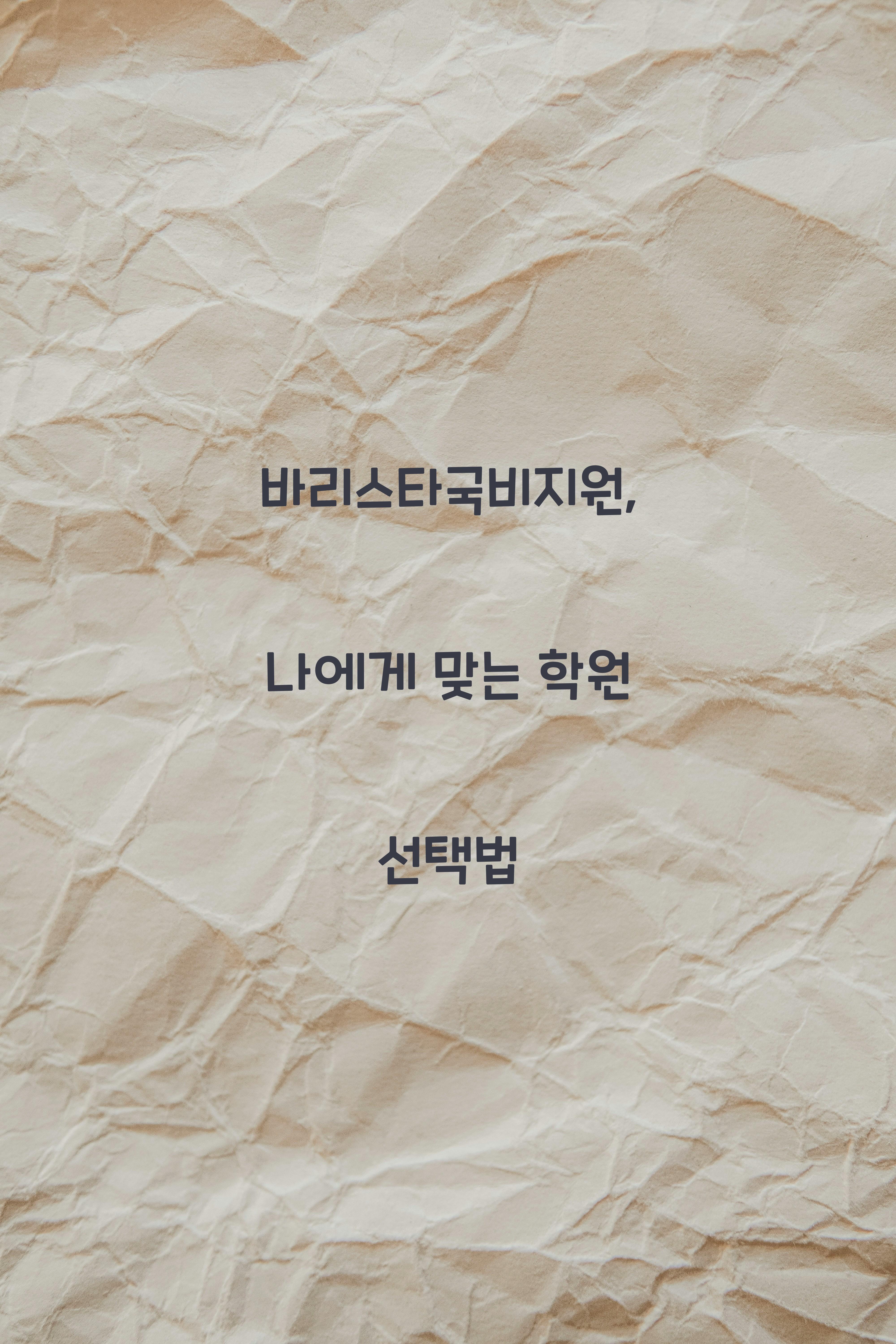 바리스타국비지원