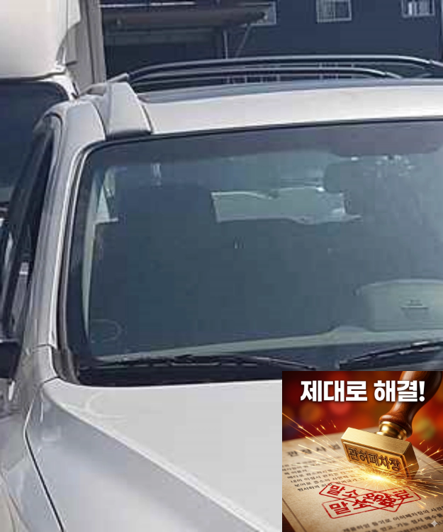 인천 중구폐차장 압류 등록 기관 확인