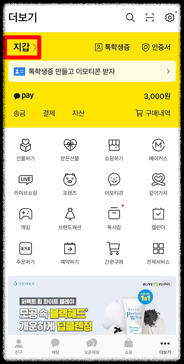 주민등록등본 인터넷 발급 방법