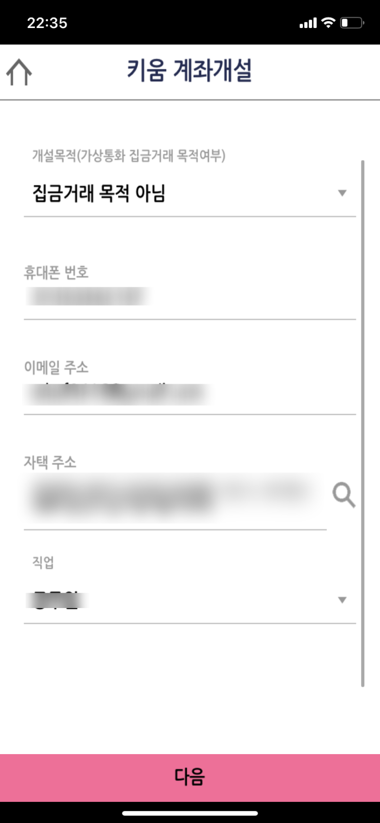 집금거래 목적 아님