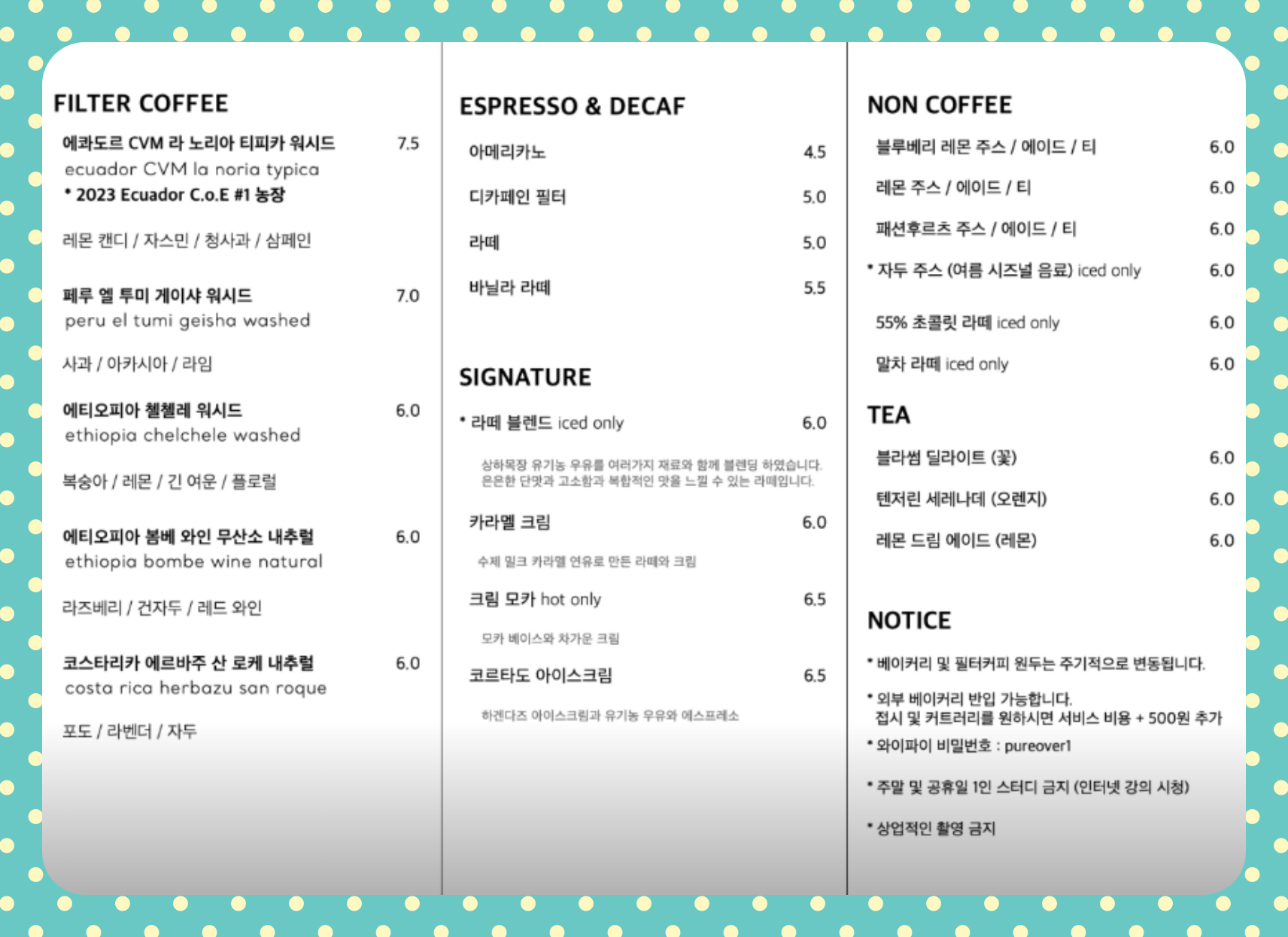 메뉴판