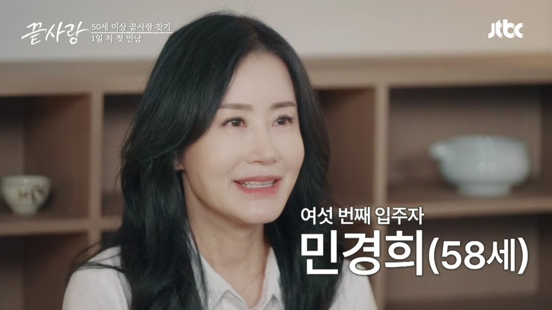 끝사랑 등장인물 나이 직업