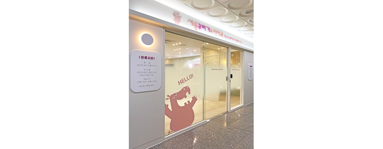 세종시 교정 치과