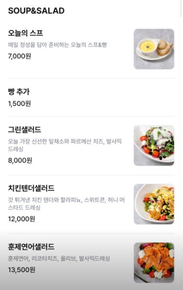 에피소드-샐러드