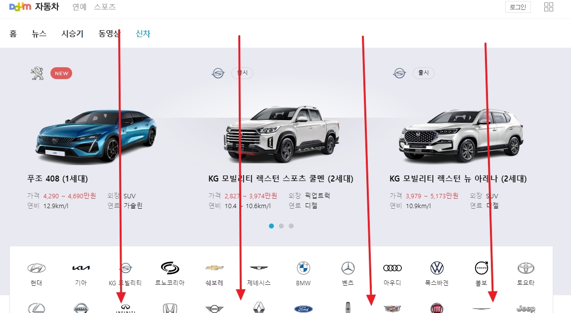 차량 목록 정렬 옵션을 찾기 위해 페이지를 스크롤하는 화면