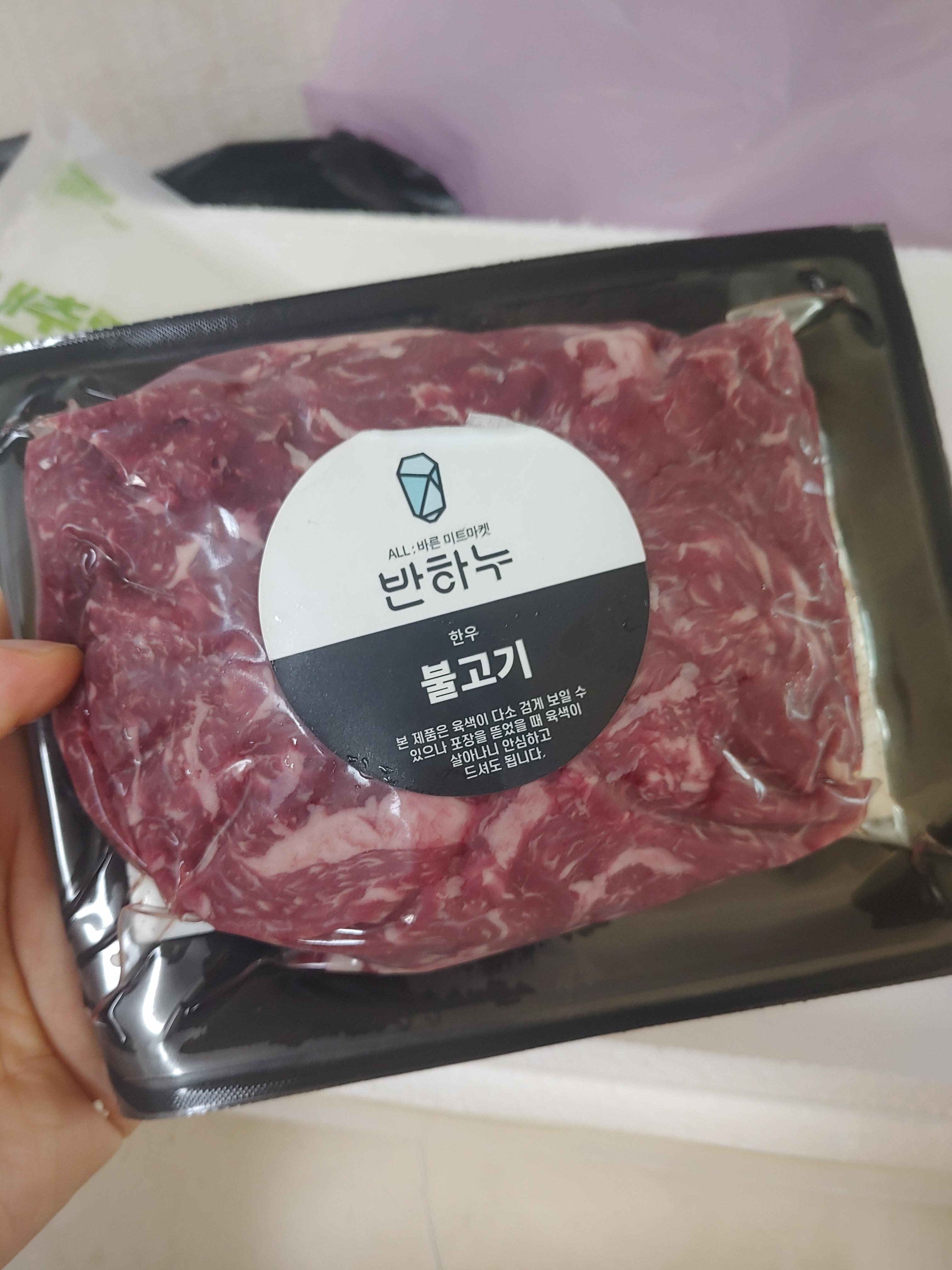 반하누 한우 냉장 소불고기