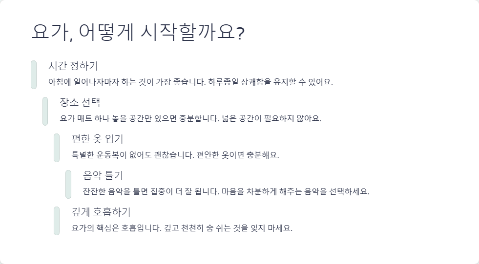 초보자를 위한 요가 루틴, 하루 10분으로 몸과 마음 힐링