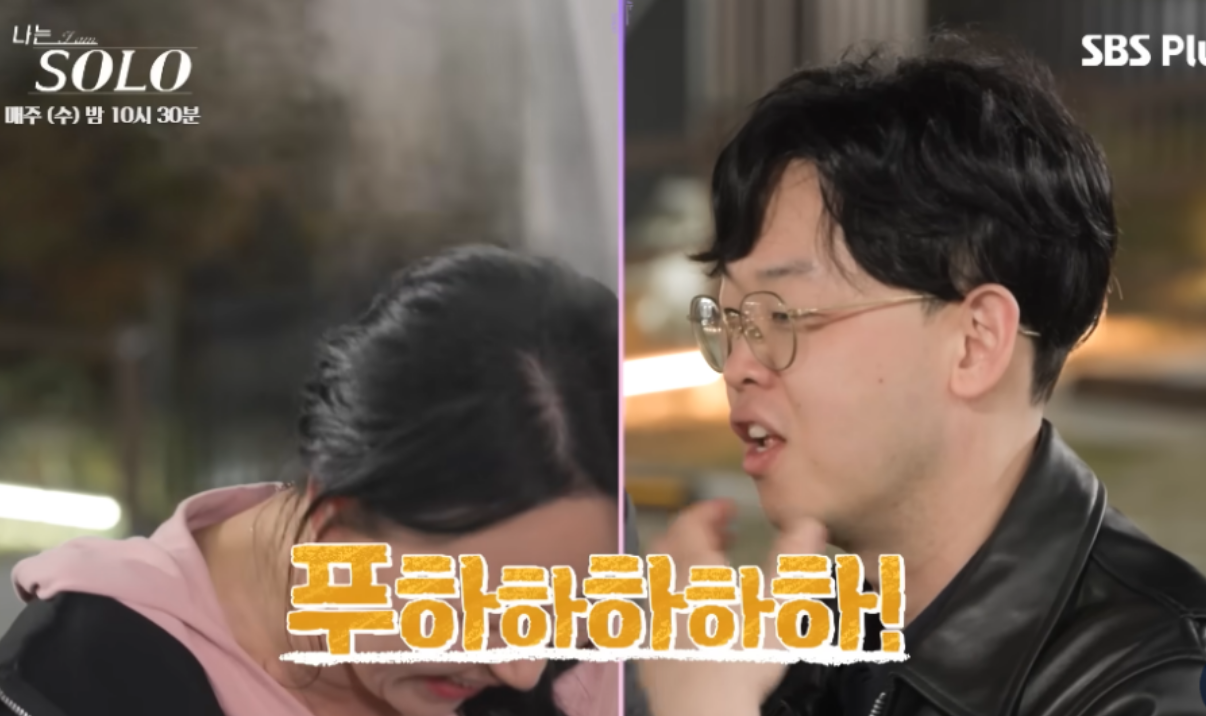 나는솔로24기 영자 무례한 웃음