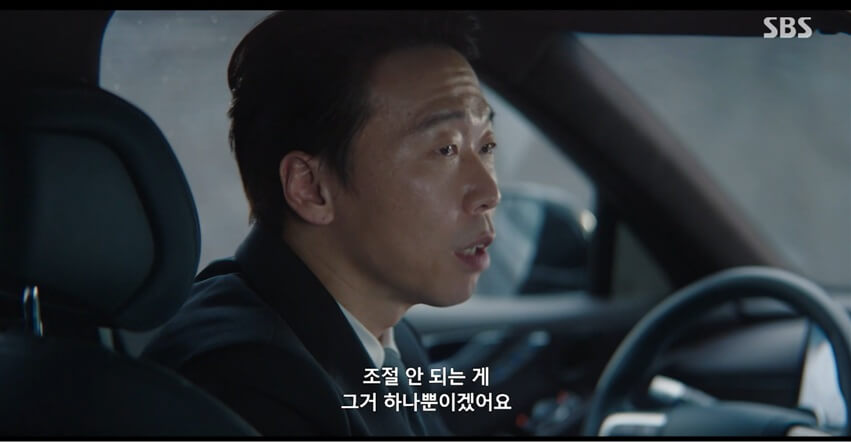 SBS 멋진 신세계 공식 홈페이지 자료 82