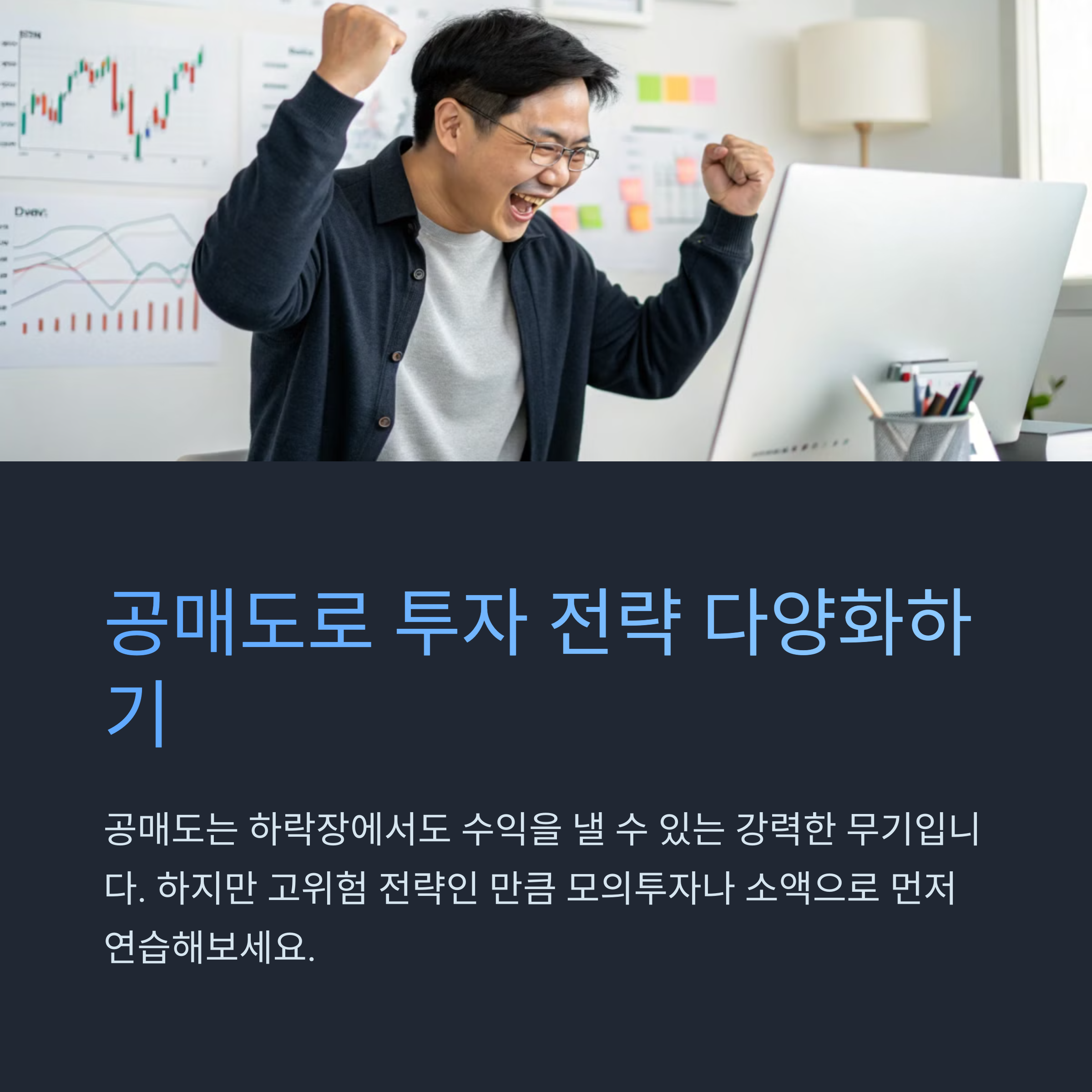 공매도 투자