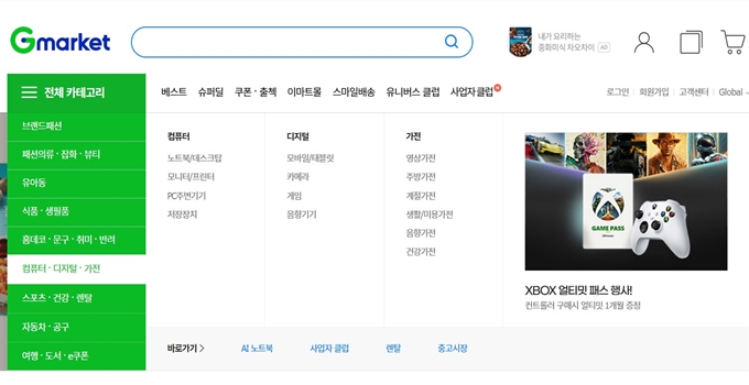 지마켓 웹사이트 서비스안내