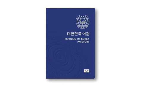 여권 재발급 온라인 신청
