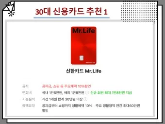 50대 신용카드 추천 혜택정리_16