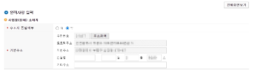 사업자등록증 주소변경 업종변경 방법