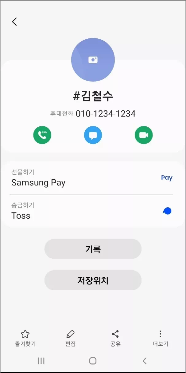 저장 완료