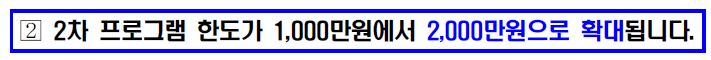 소상공인코로나대출04