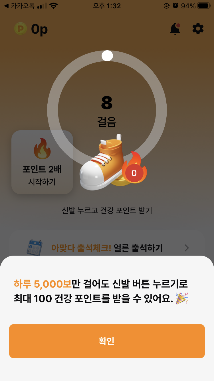 머니워크 앱 스크린샷 이미지 화면