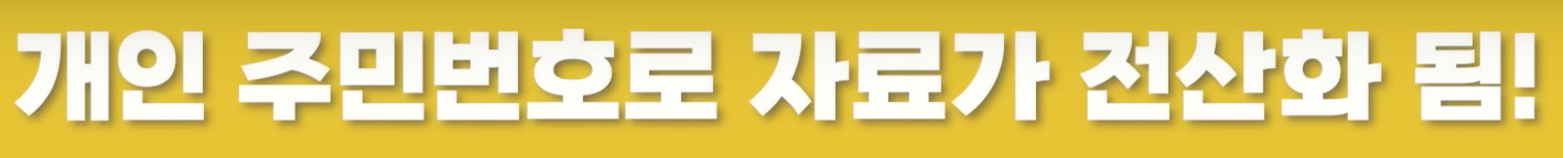 연말정산 간소화 서비스