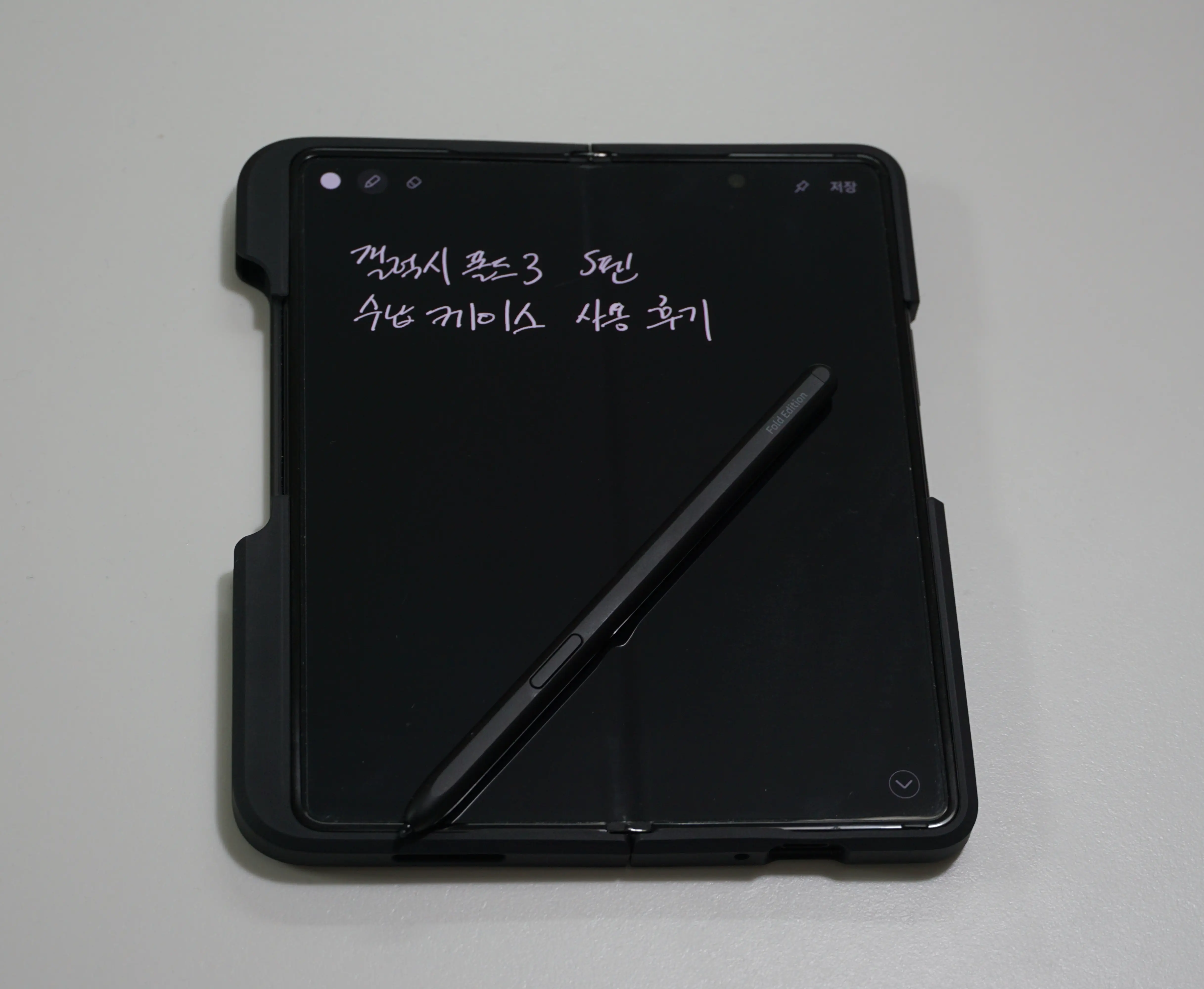 갤럭시 폴드3 수납 케이스 사용 후기