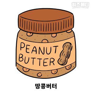 철분 많은 음식