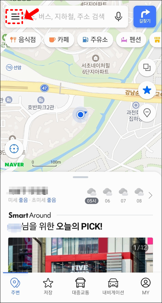 네이버 지도 모바일앱 사용법