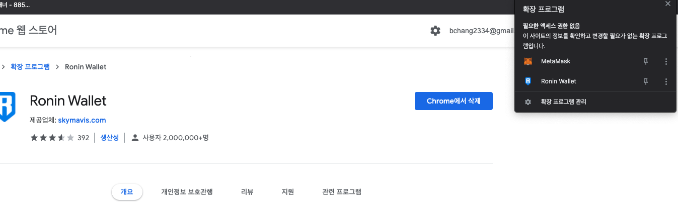 크롬 확장프로그램 목록
