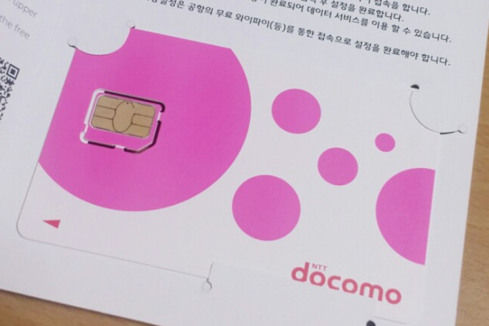 일본 여행 유심 추천: 도코모