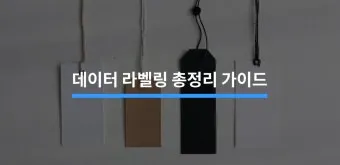 라벨링 글씨 크게 시니어 가독성 높이는 라벨지 추천_4