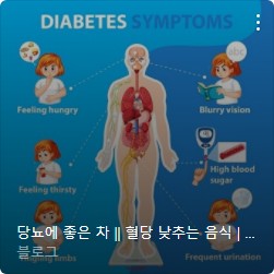 당뇨 초기증상