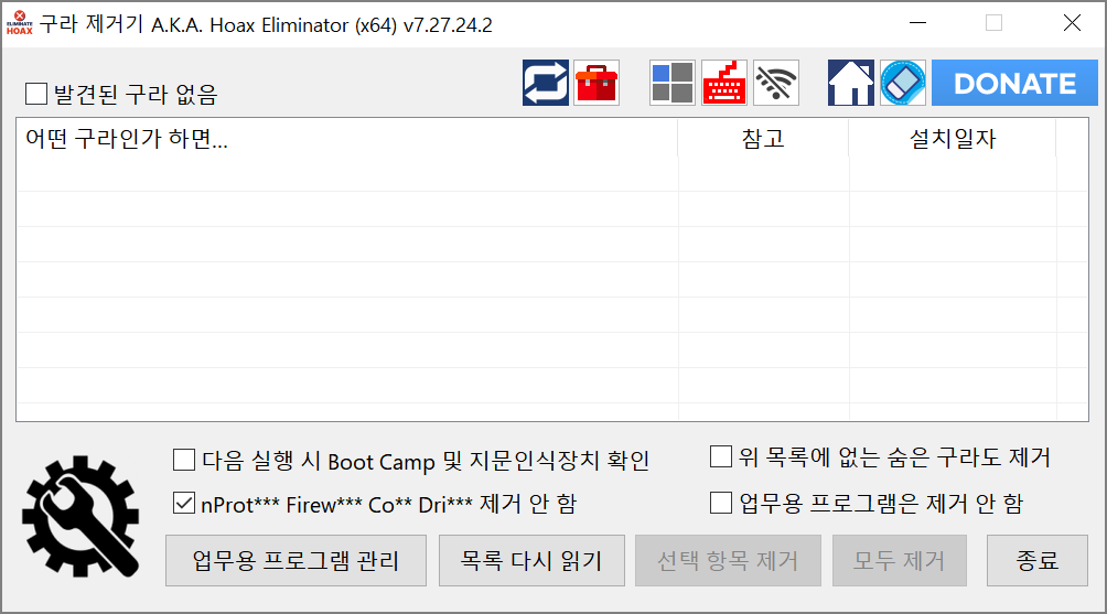 구라제거기 사용 방법