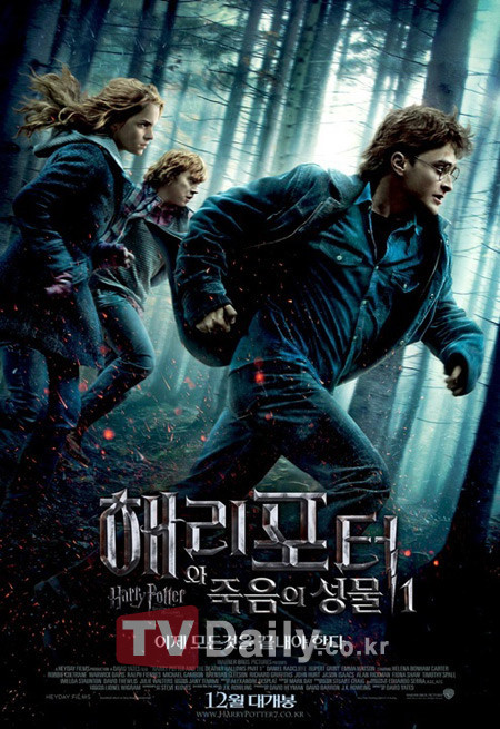 영화 해리포터 포스터