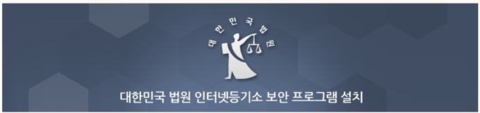 대법원 등기부등본 인터넷발급 홈페이지