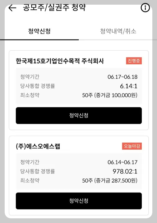 청약확인