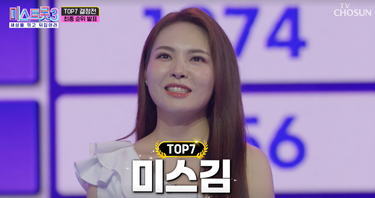 미스김